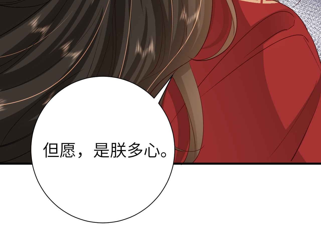 第110话 不要太医…也不要你66