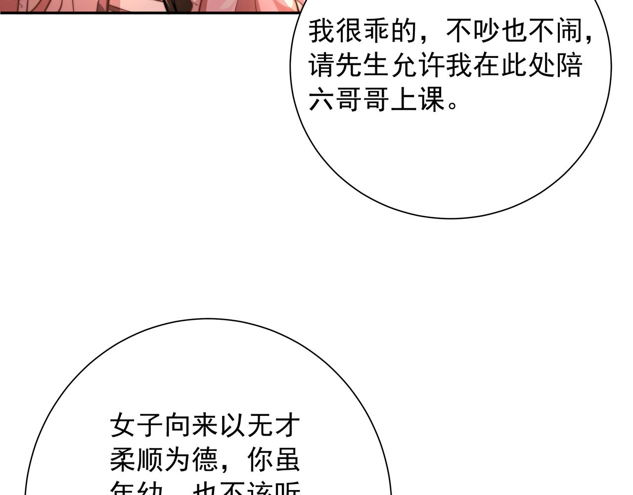 第47话 你到底是何人？！46