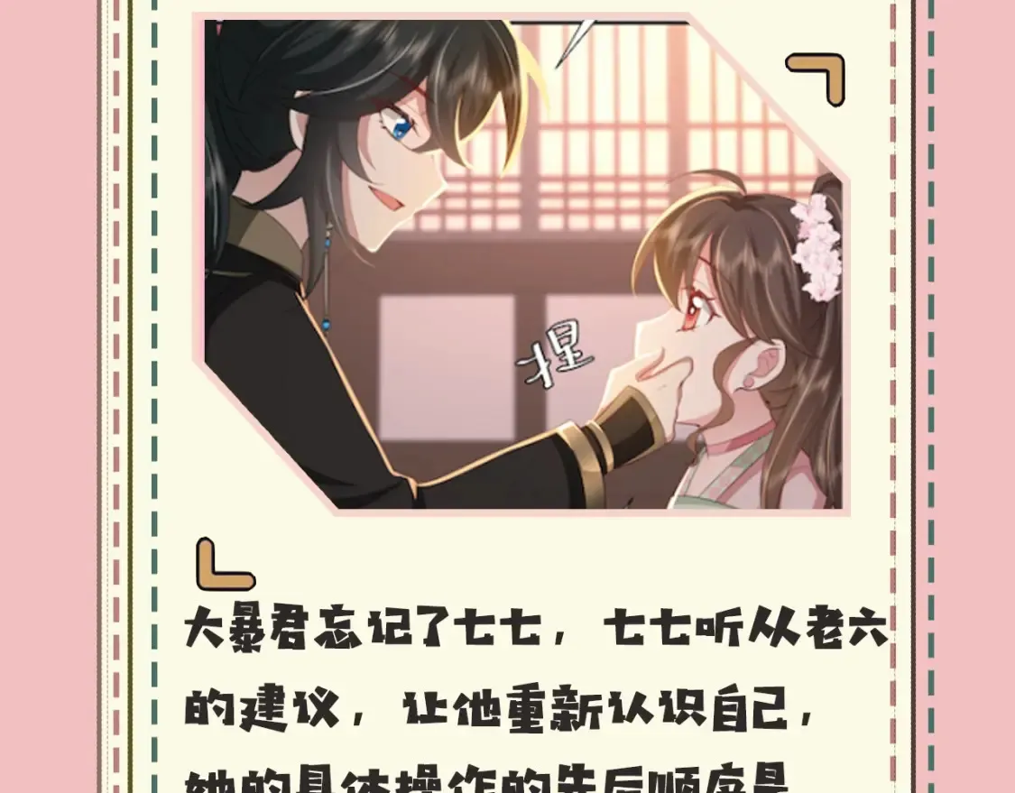 暑期加更第18期 小测试：炮灰闺女10级读者第二弹30