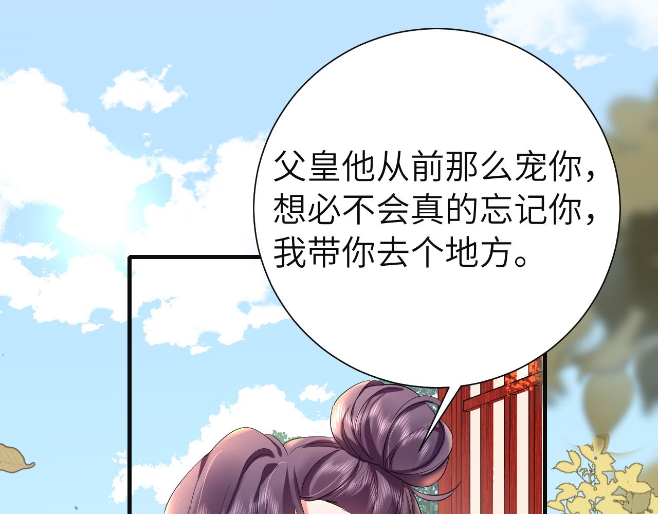 第113话 这次也要原谅我4