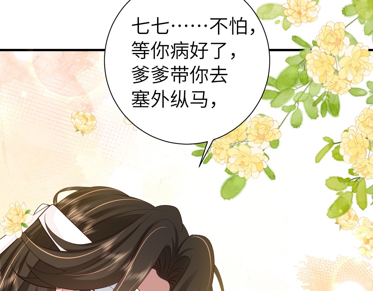 第111话 再也不会丢下你71