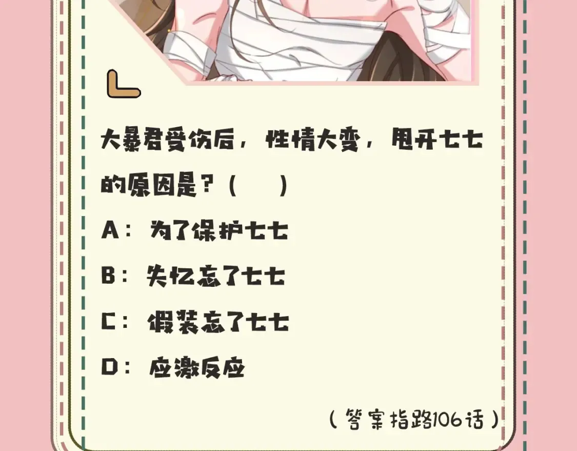 暑期加更第10期 搞点事：你是几级读者？19