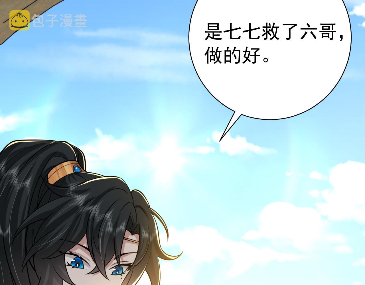 第90话 你下水了吗？！33