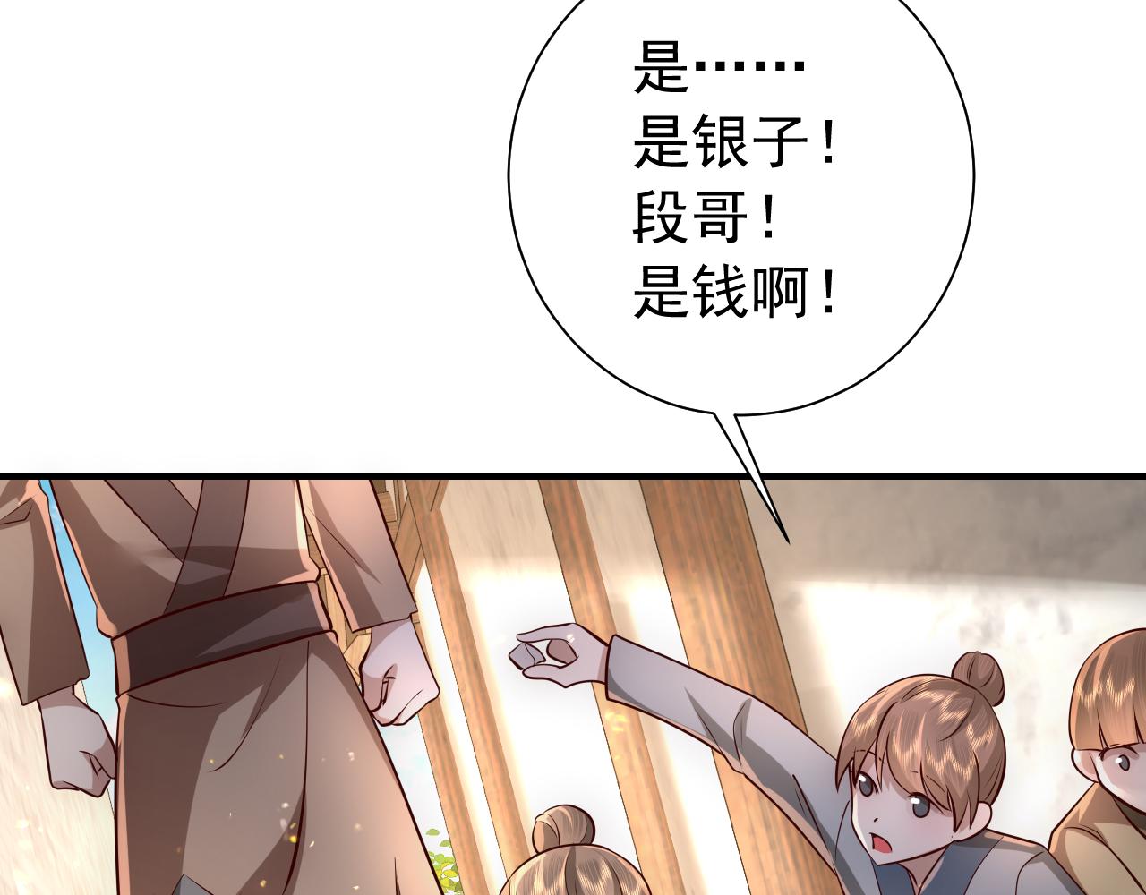 第60话 你们究竟是谁？103