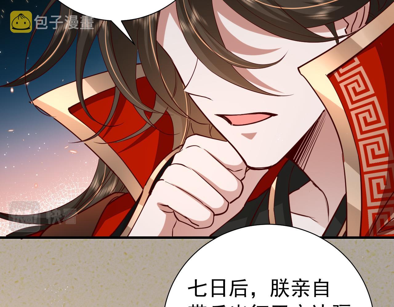 第98话 朕，御驾亲征！48