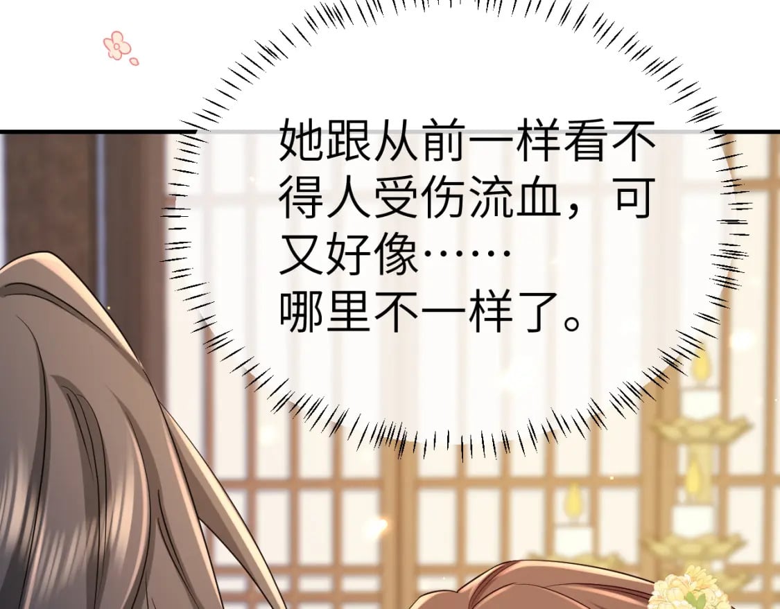 第178话 你乖一些，别疼了46