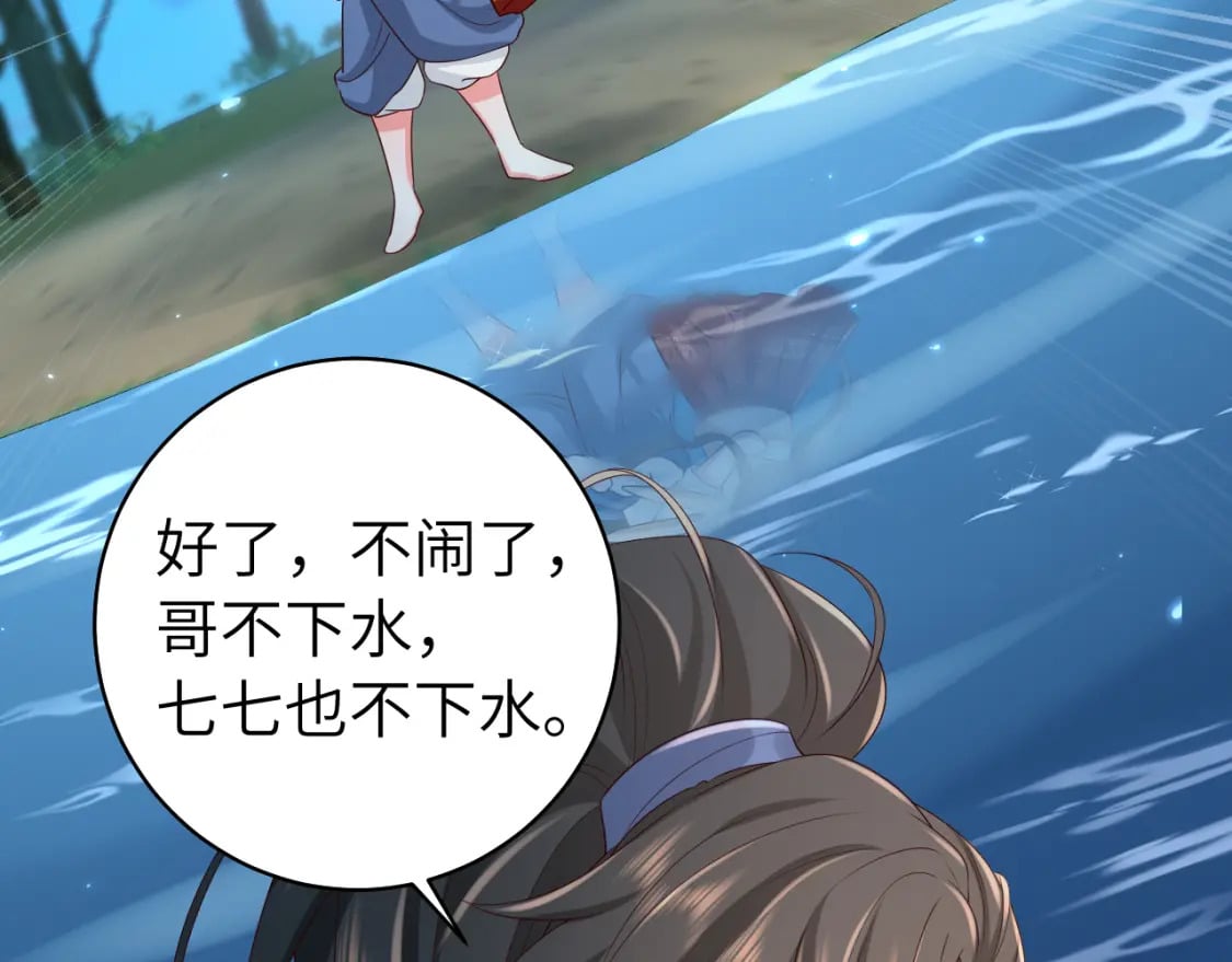 第149话 她爱吃鱼54