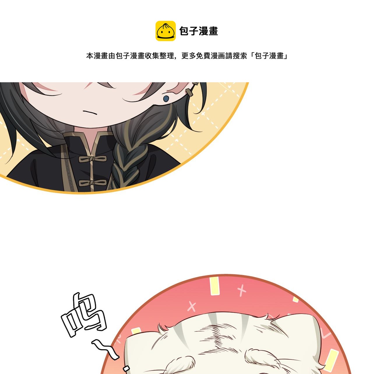 第120话 那鞭伤...没了？49