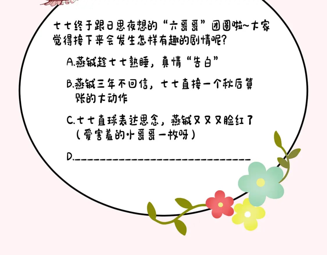 第169话 回家了七七116