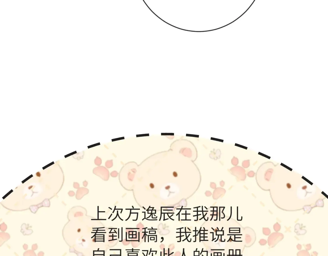 第196话 给我搜！47