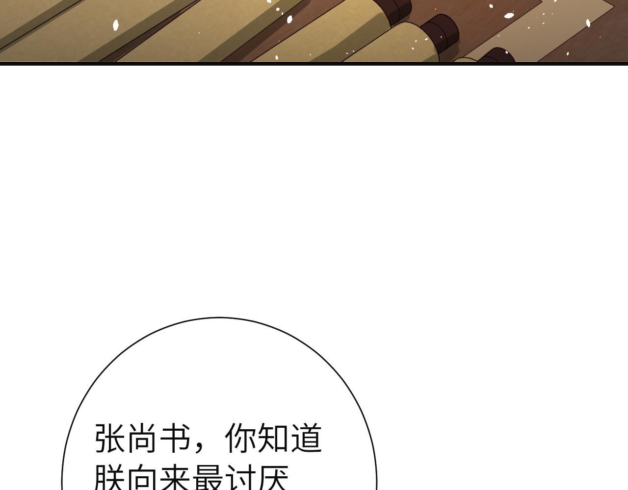 第113话 这次也要原谅我16