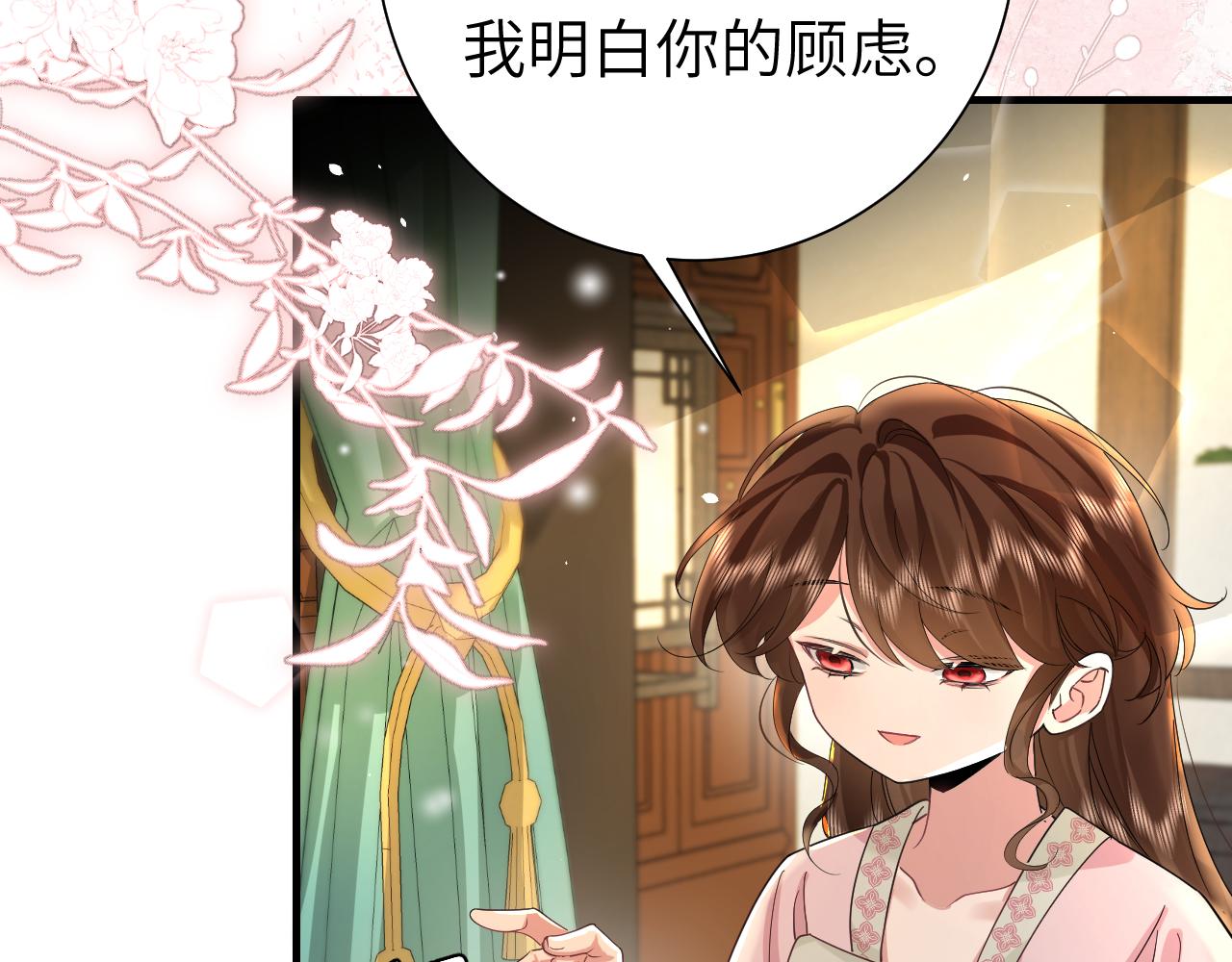 第119话 你背后的伤还疼不？80