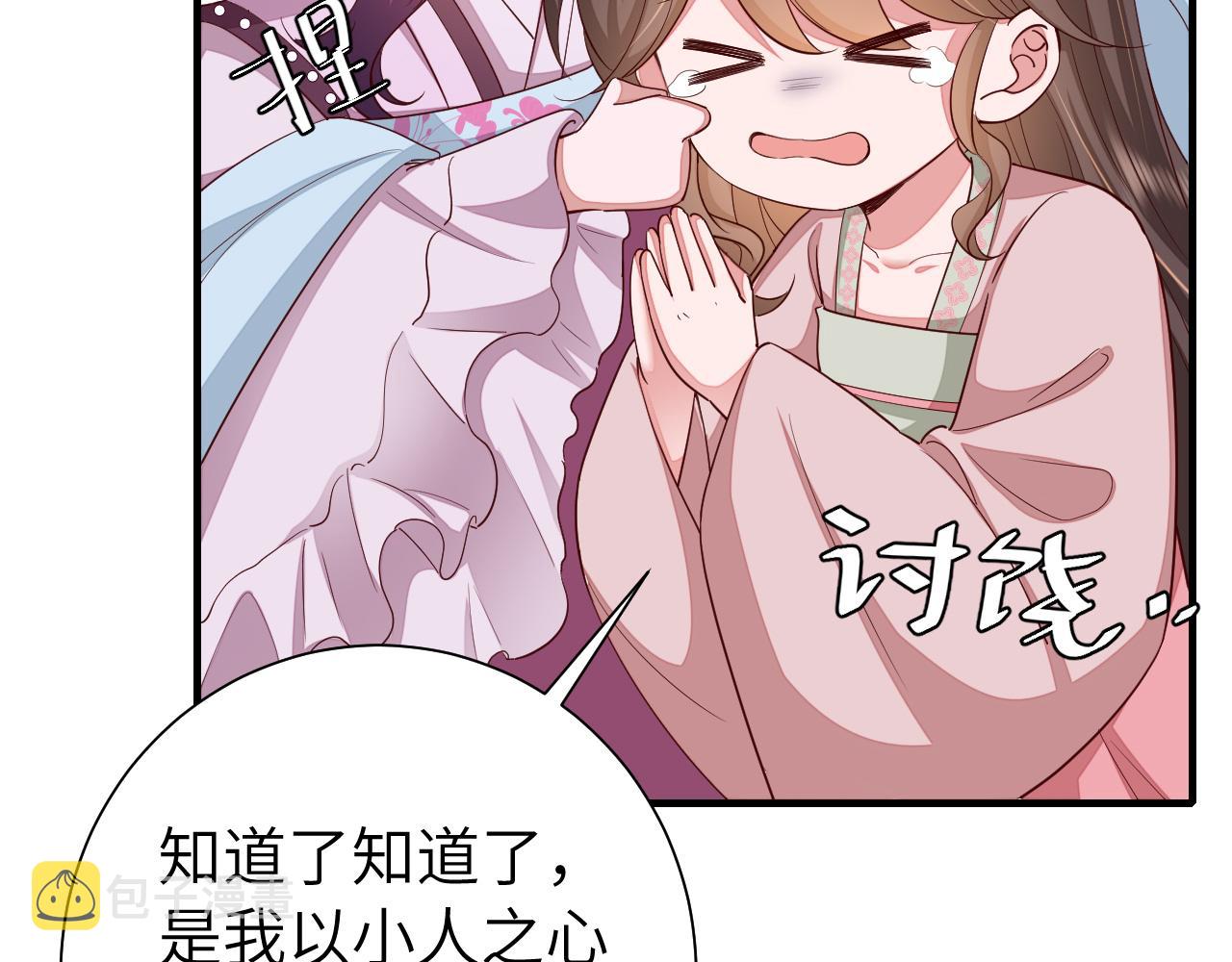 第116话 妹儿 姐要完蛋了！34