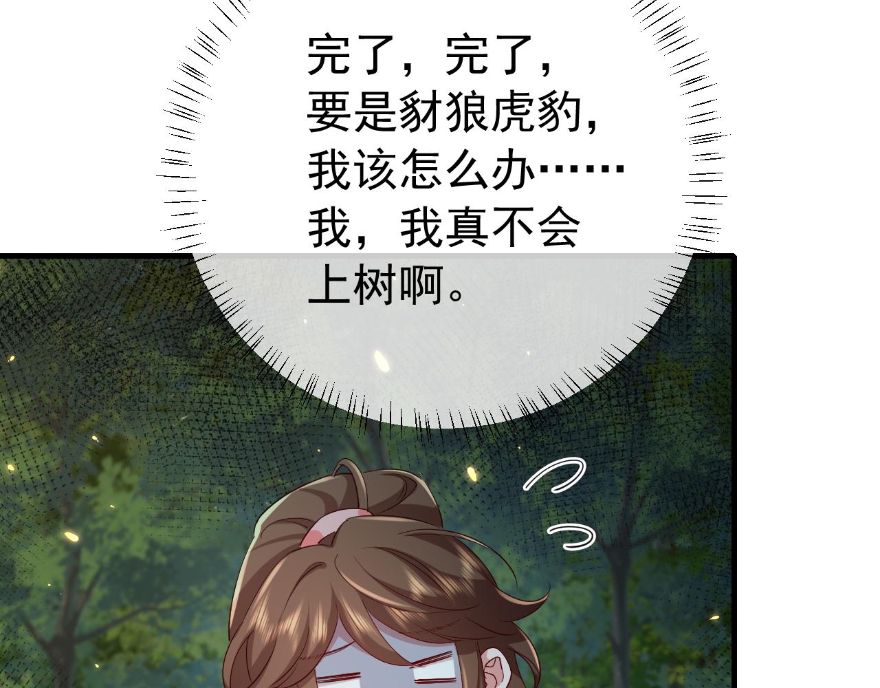 第85话 乖乖等我回来哦！75