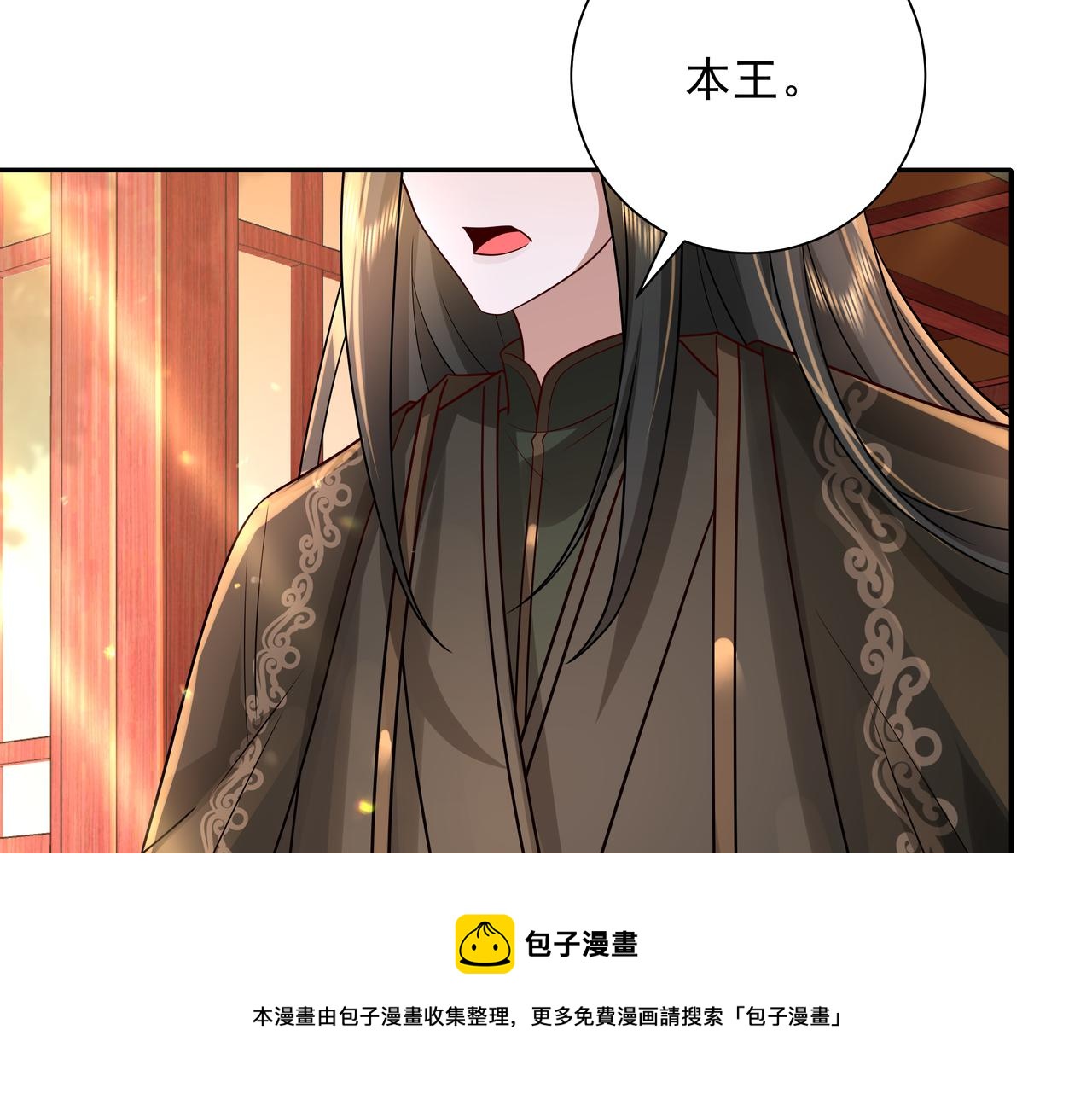第54话 来帮九皇叔选妃！28