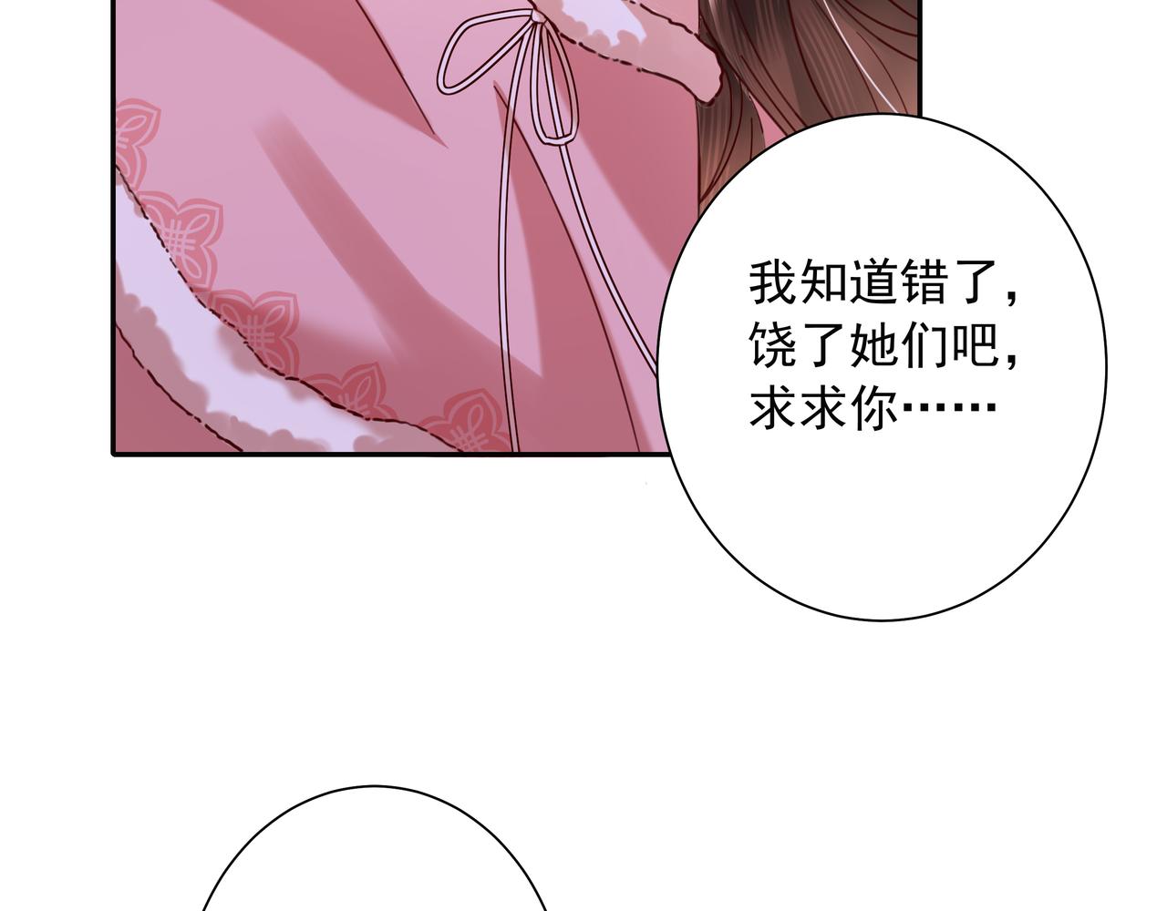 第20话 朕也没有指望你喜欢朕87