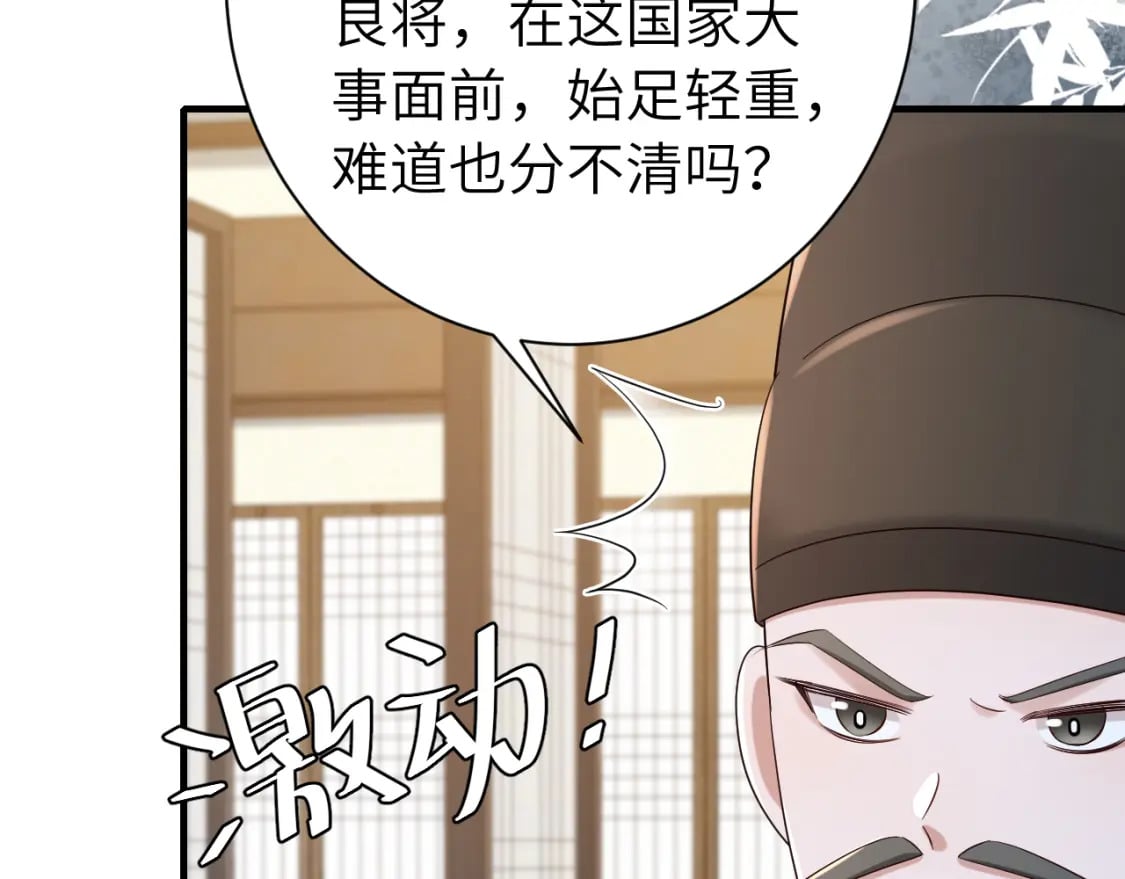 第162话 父女合谋！26