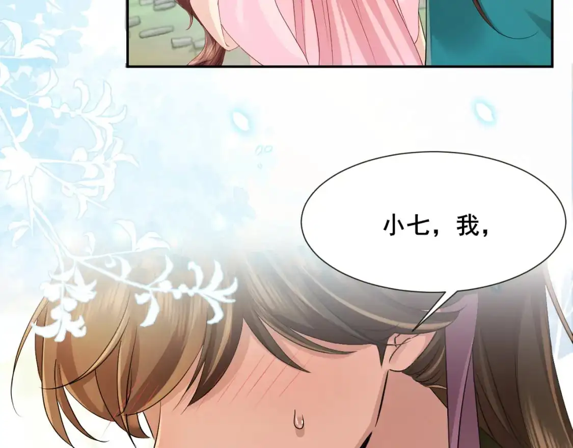 第204话 我想做你的驸马78