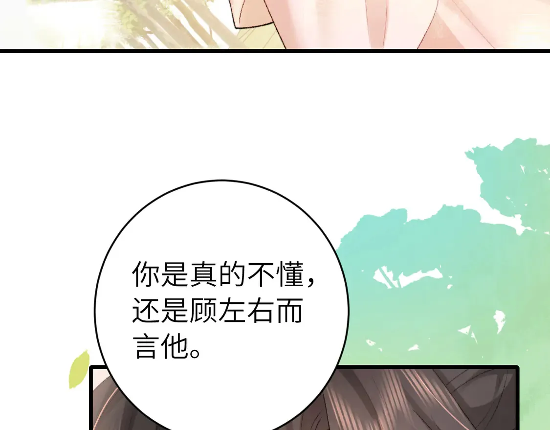 第248话 你......怕不怕？89
