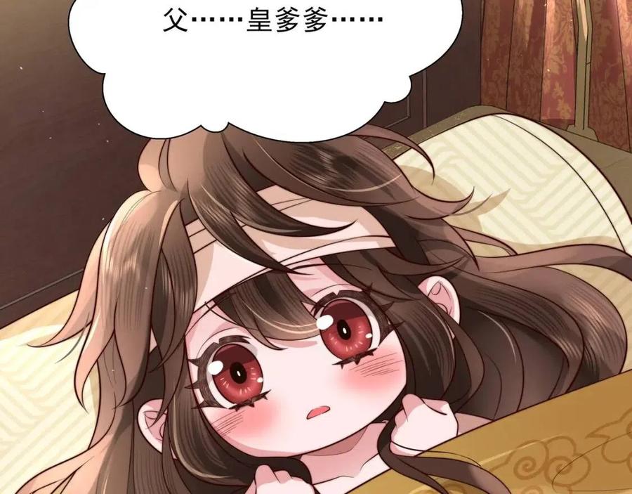 第6话 暴君亲自喂药？51