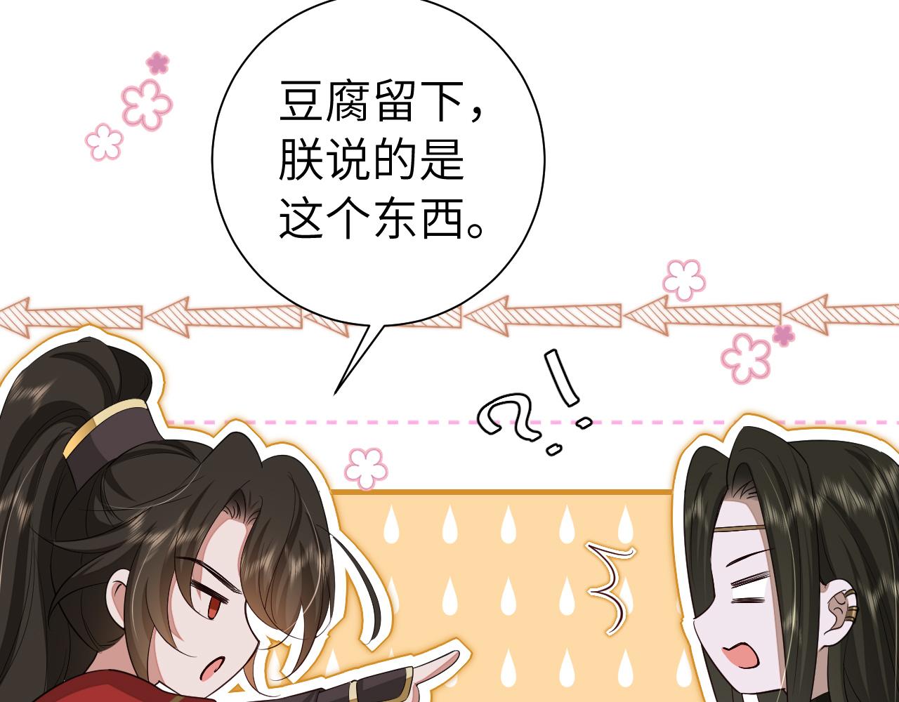 第122话 给朕瞧瞧？17