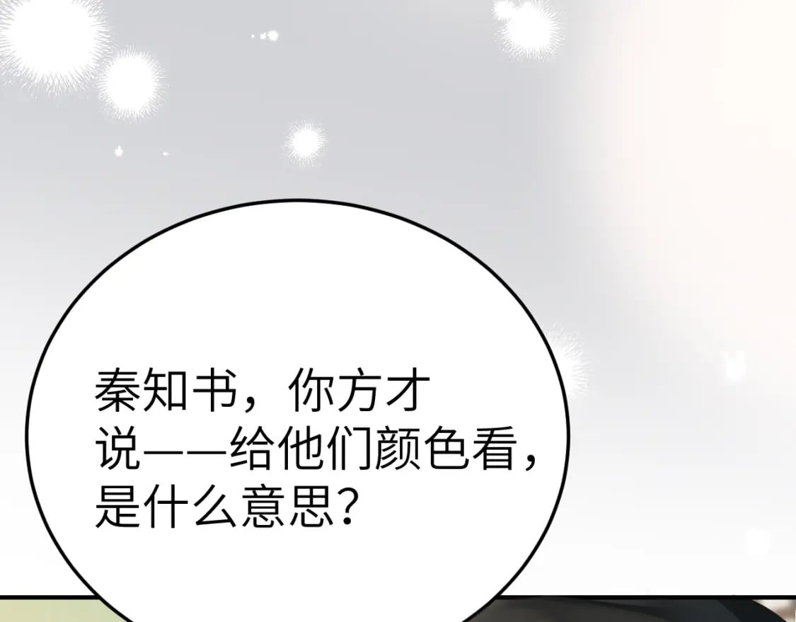 第164话 哟，好俊的丫头79