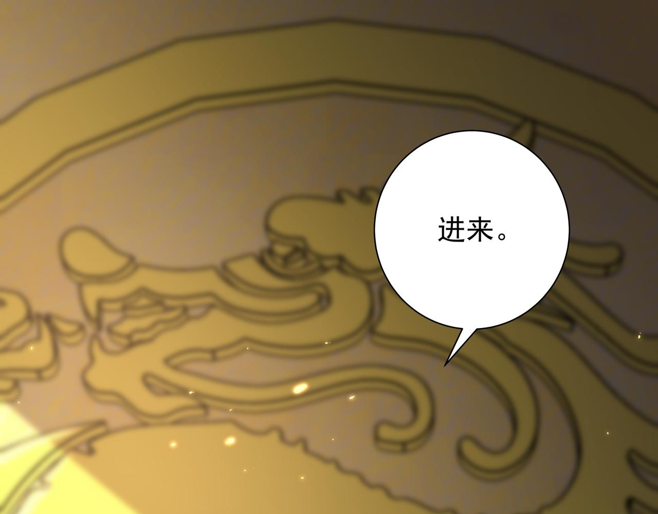 第20话 朕也没有指望你喜欢朕24