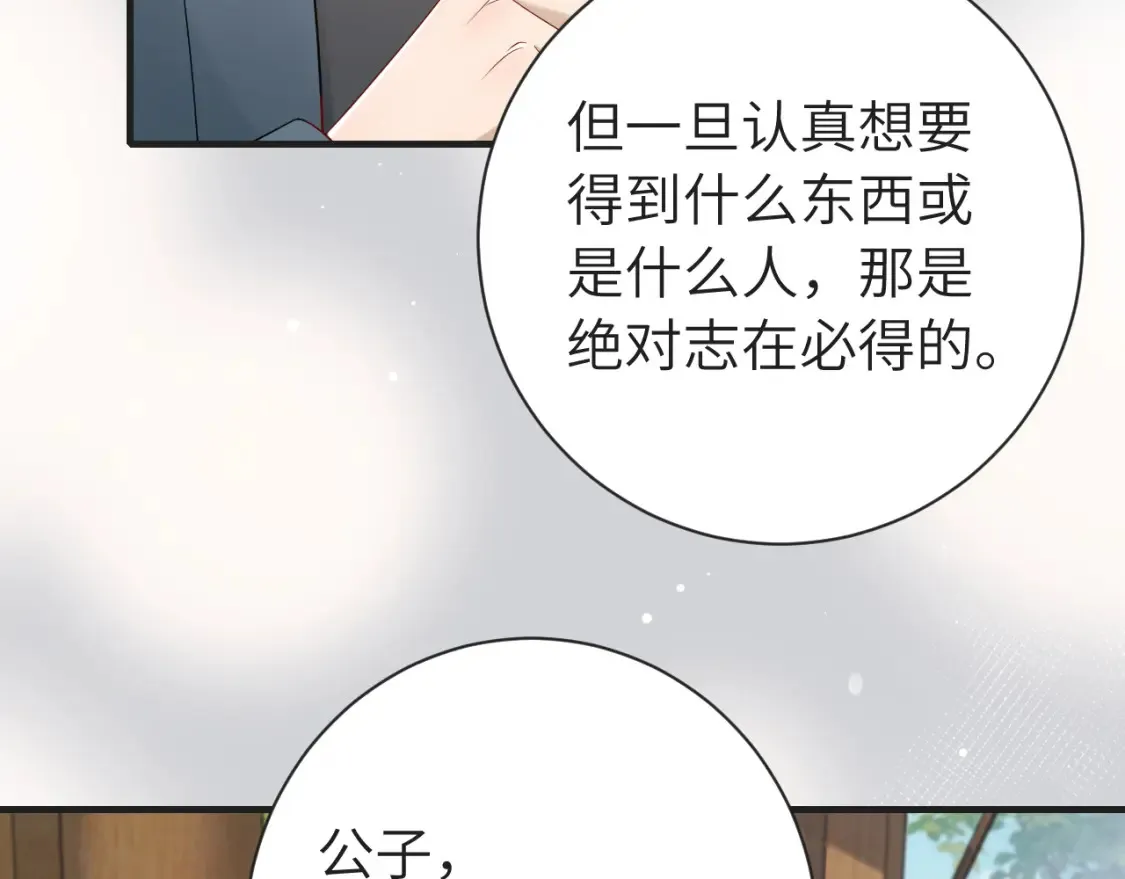 第196话 给我搜！53