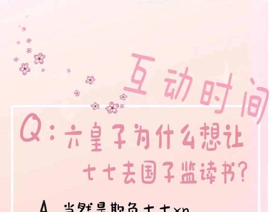 第17话 她像极了一位故人79