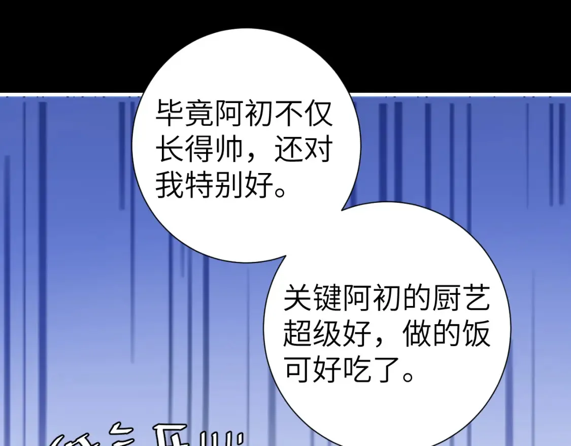 第236话 你怎么就看不出来呢？61