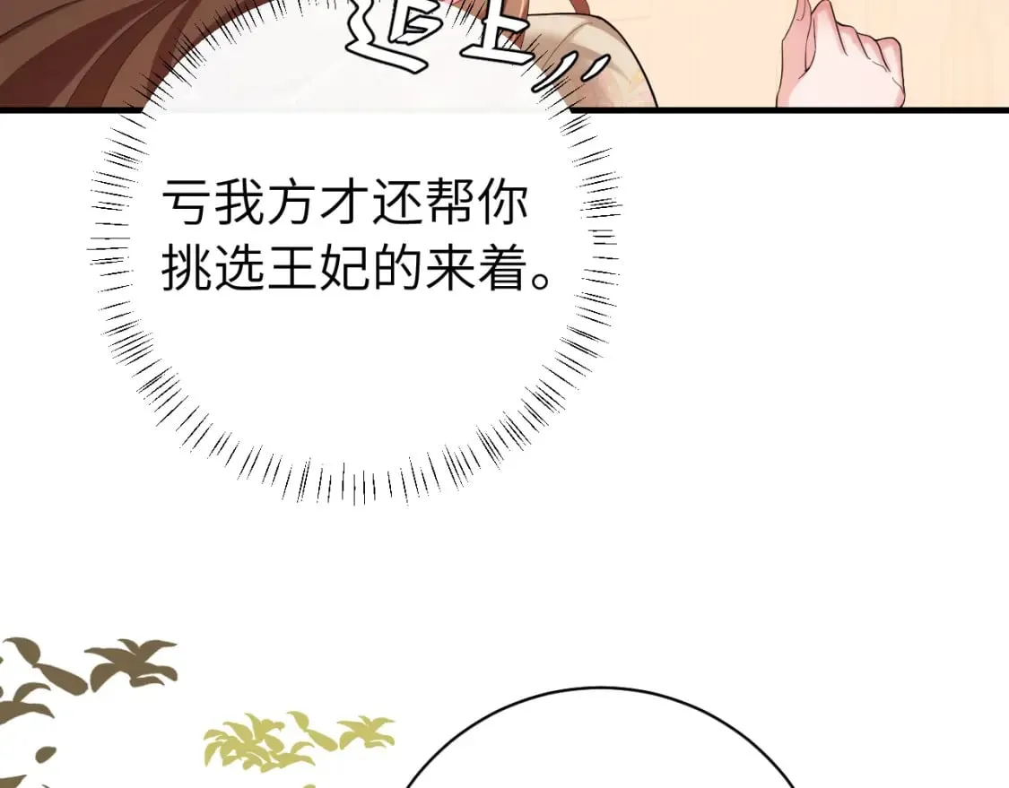第228话 乖，叫声六哥哥22