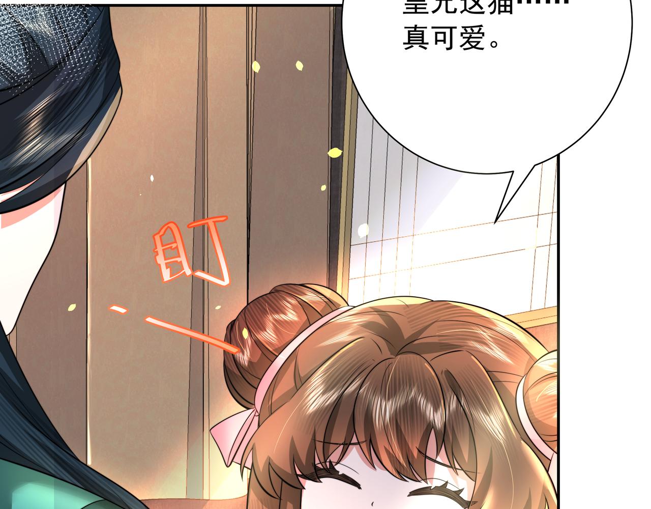第45话 皇兄这猫真可爱69