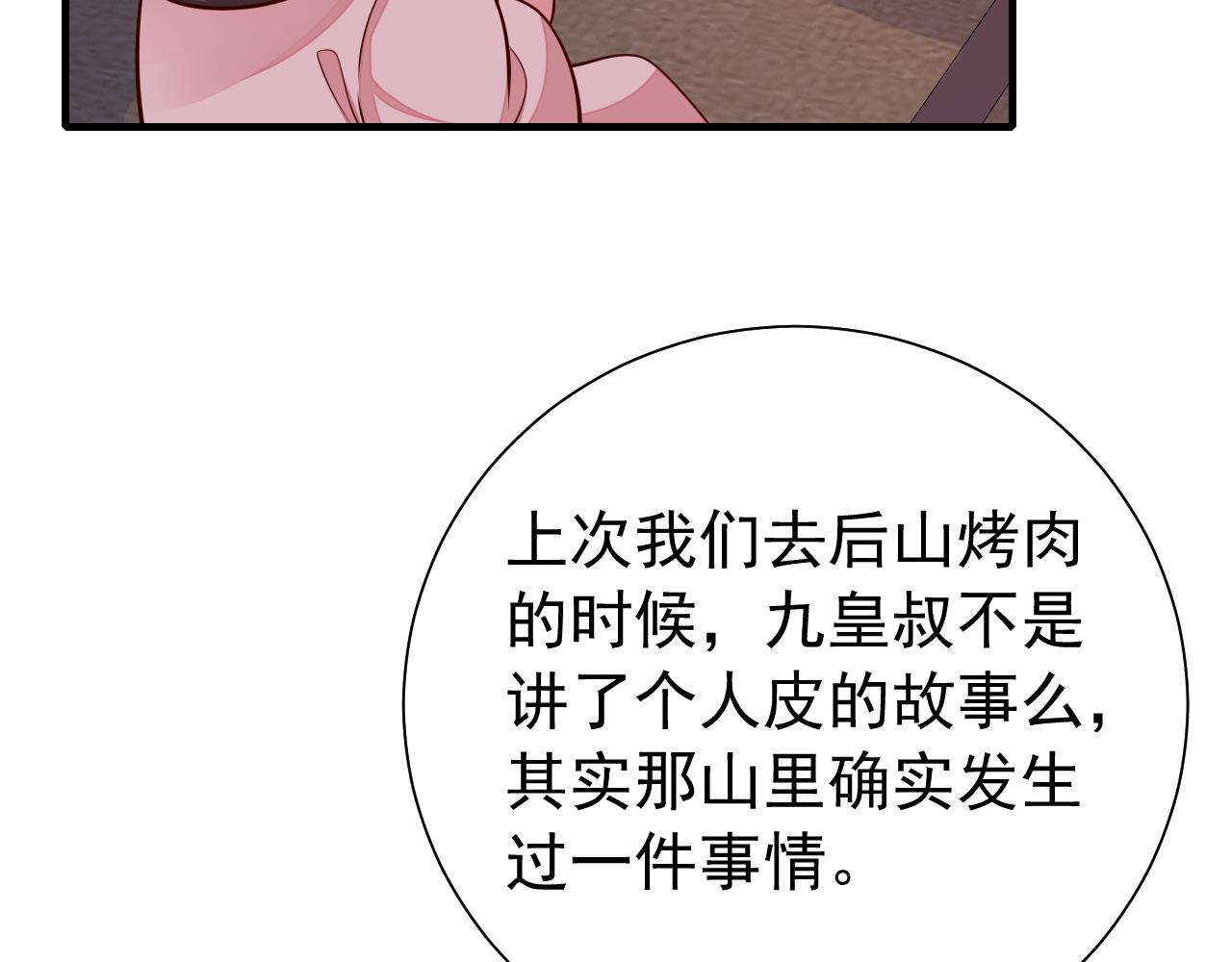 第83话 皇姐胆子也不大嘛！49