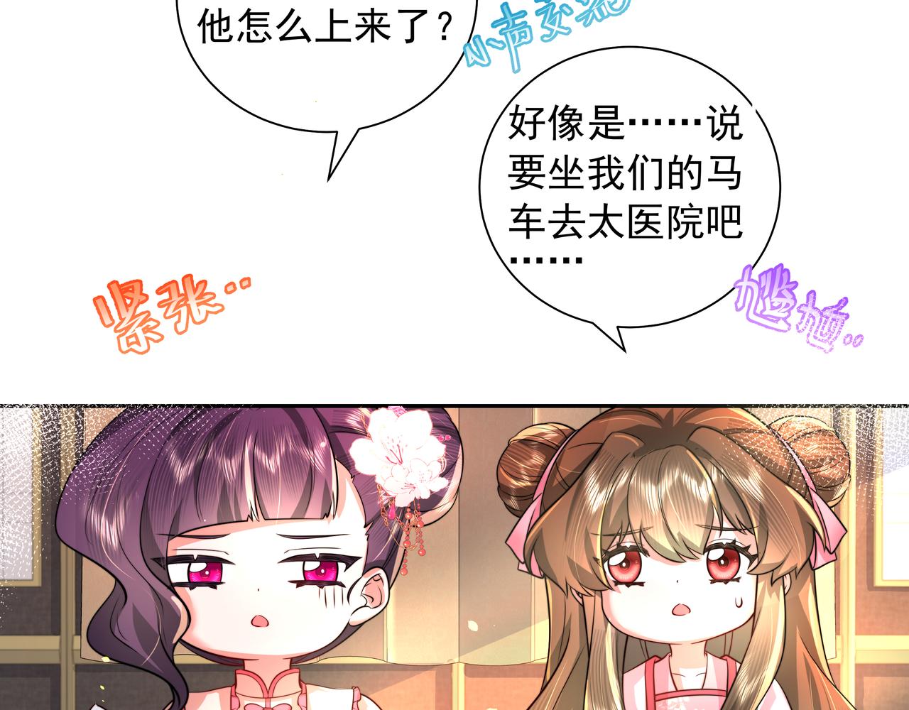 第45话 皇兄这猫真可爱59