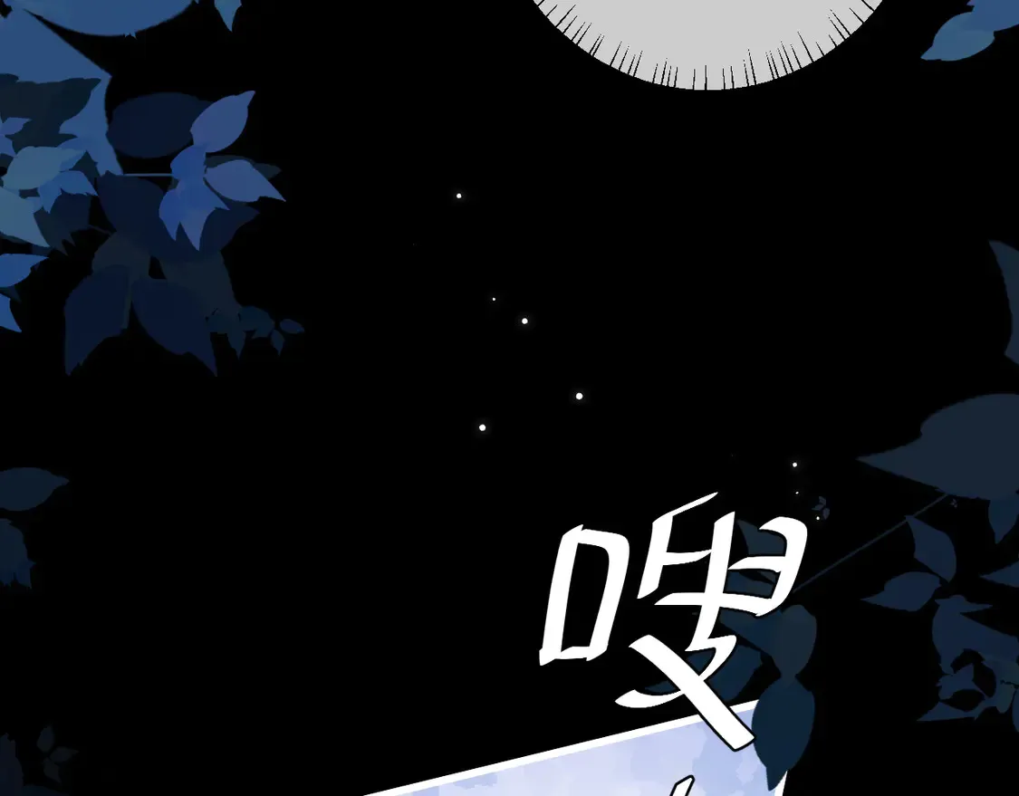 第250话 闭上眼睛，抱紧我79