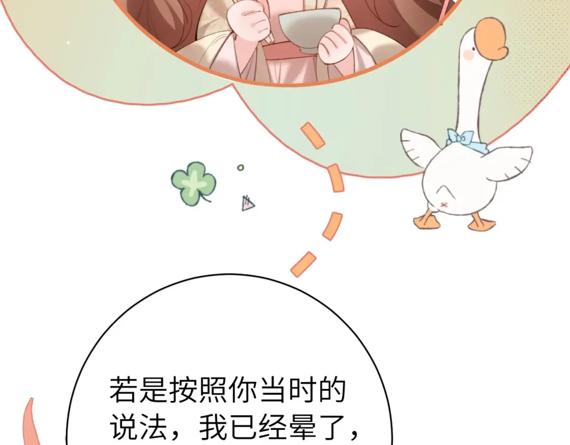 第230话 纯纯渣男行为啊！60