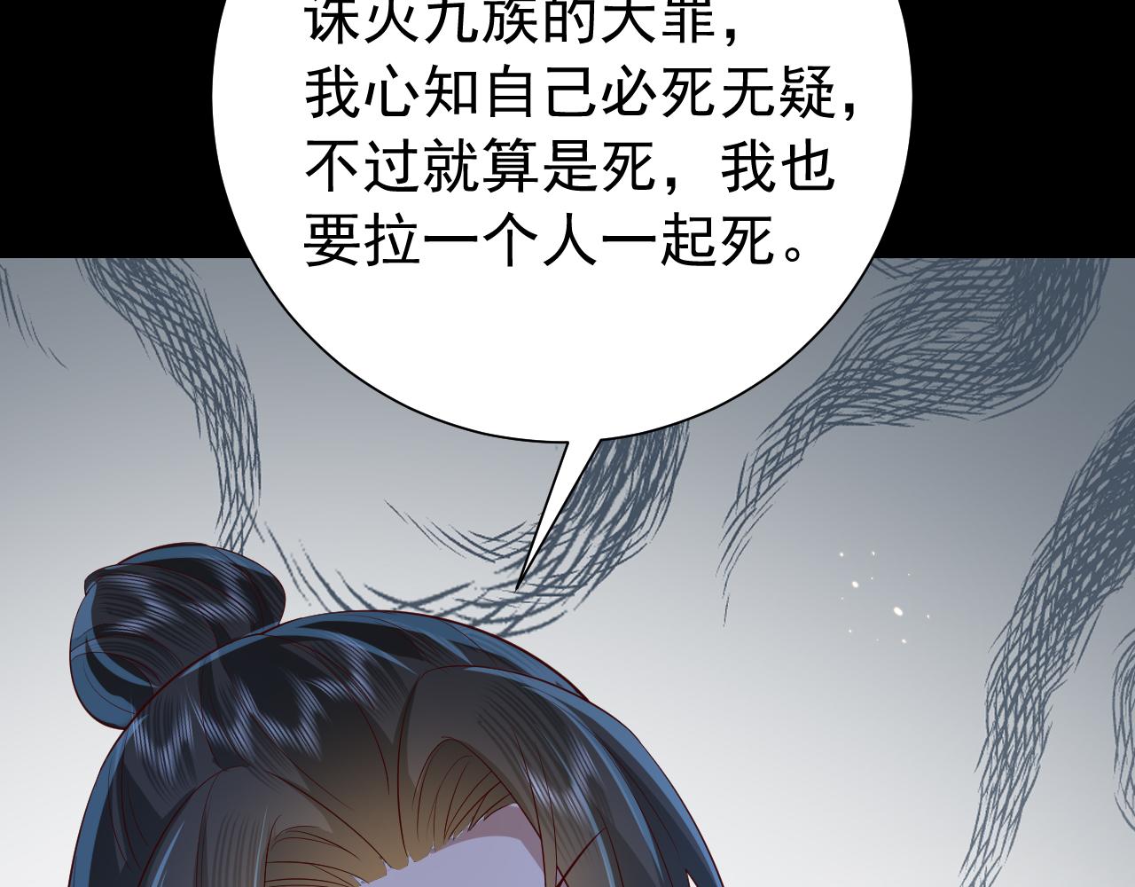 第62话 别碰我妹妹！41