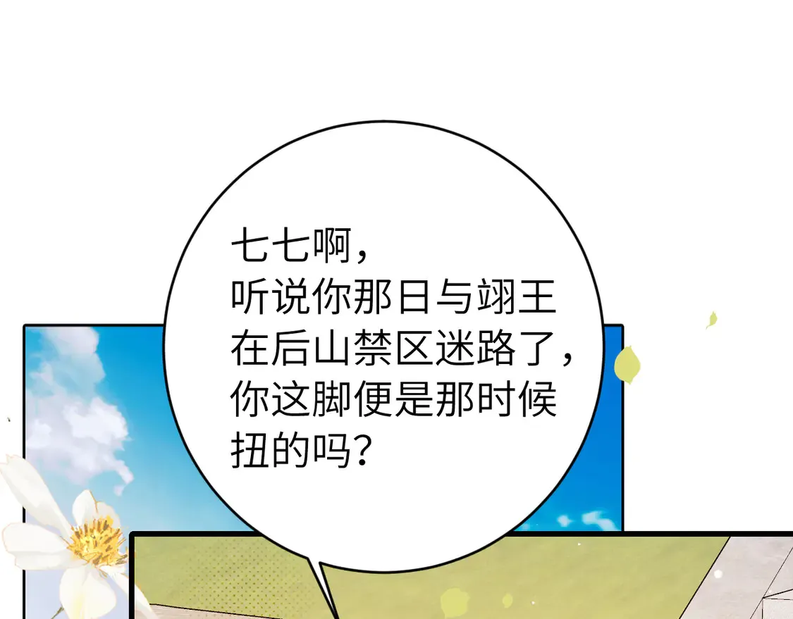 第259话 七公主万岁！59