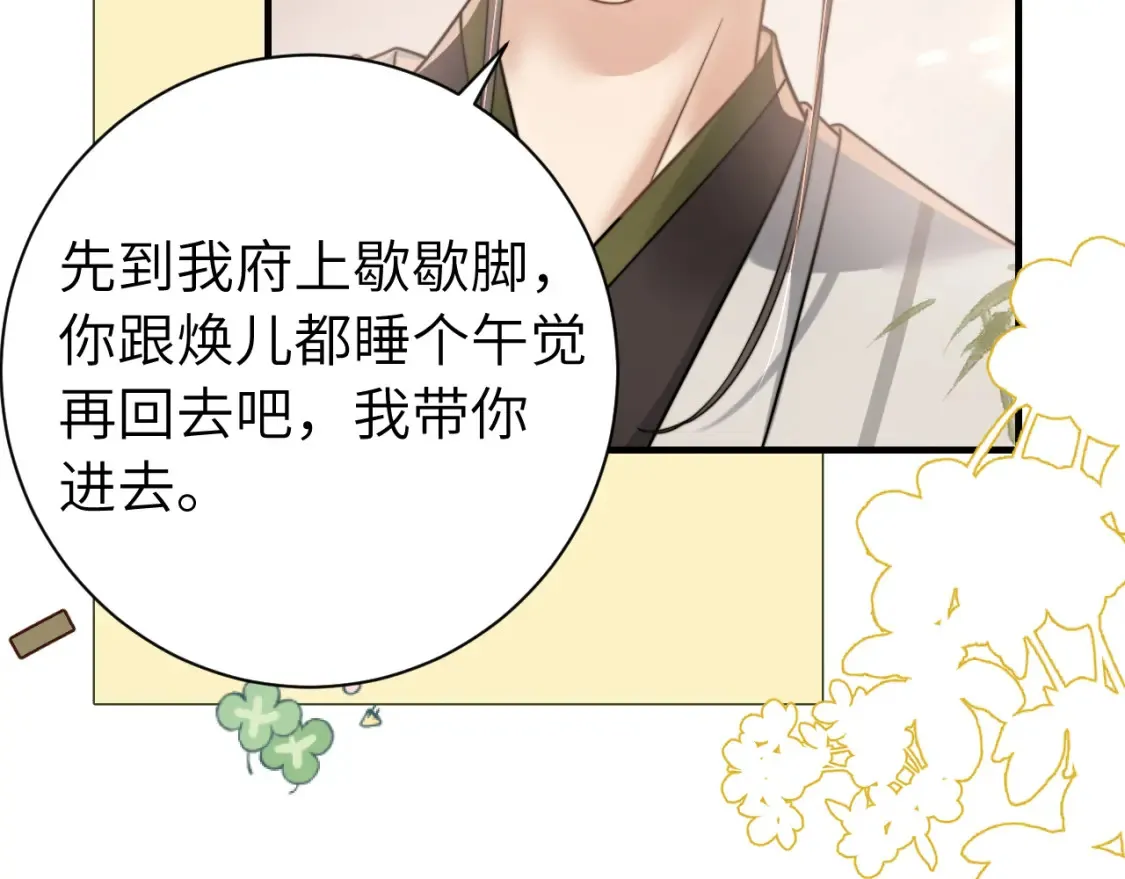 第234话 殷修初69
