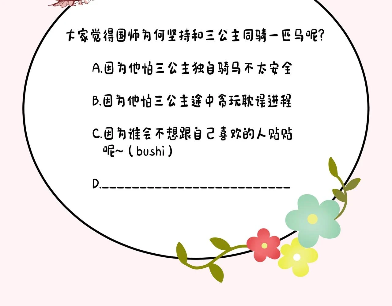第139话 我陪你就是了86