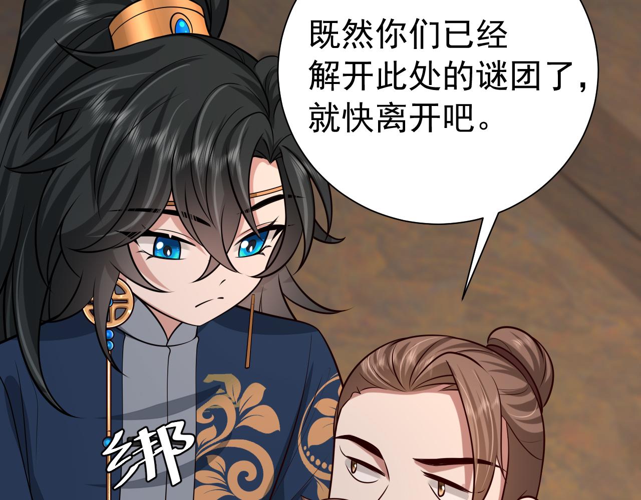 第89话 麻辣兔头59
