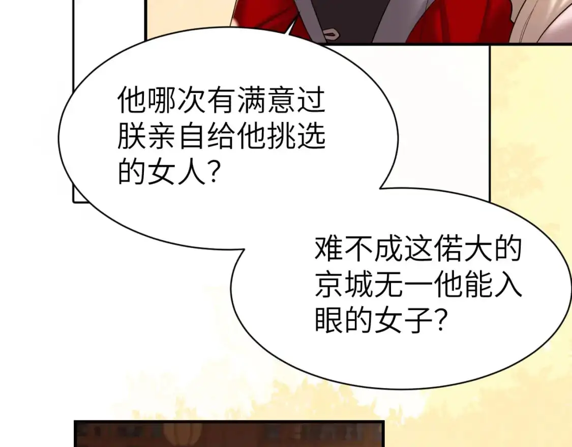 第226话 爹爹，我知道错了！56