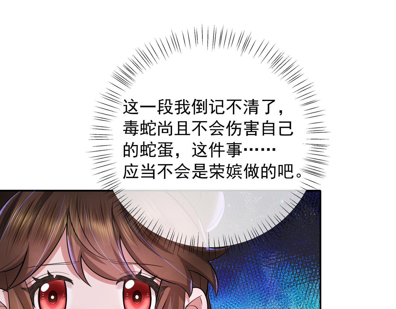 第43话 把她关入柴房！27
