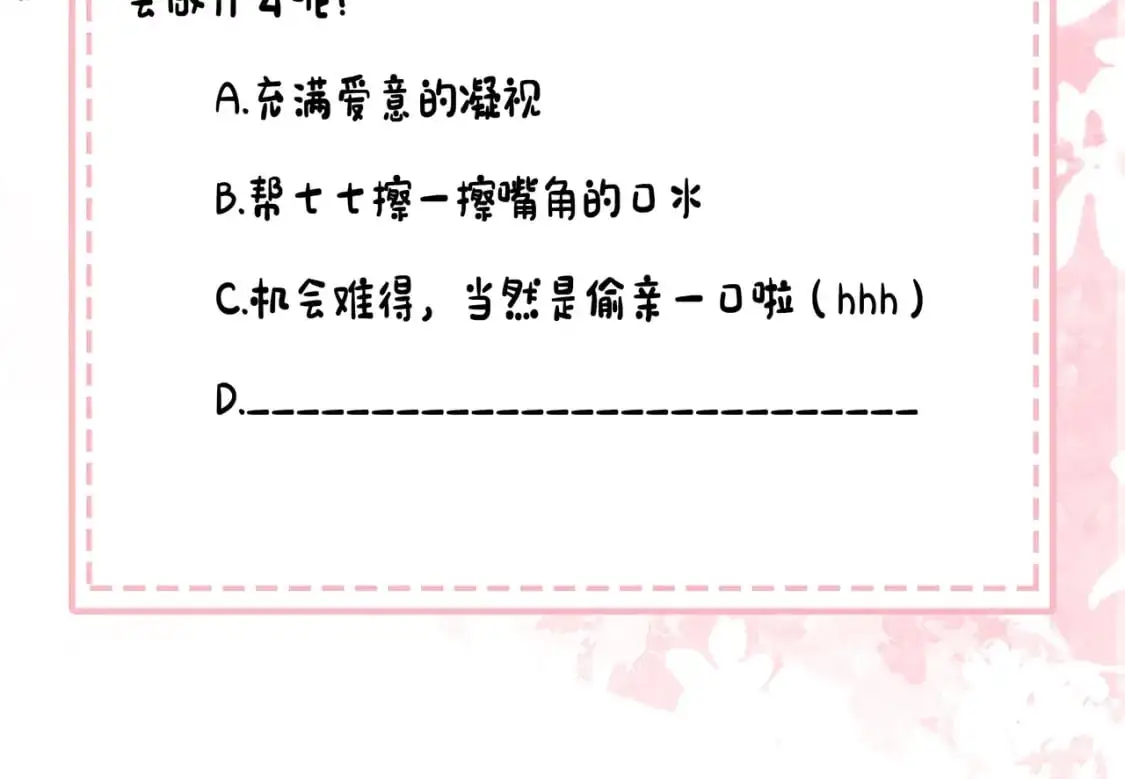 第202话 这个送你90