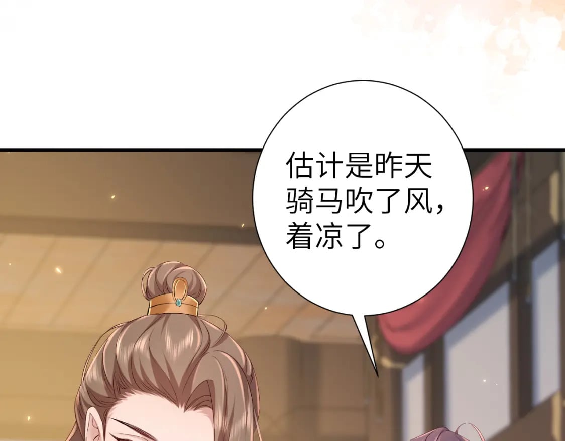 第191话 翊王是在找人吗？91