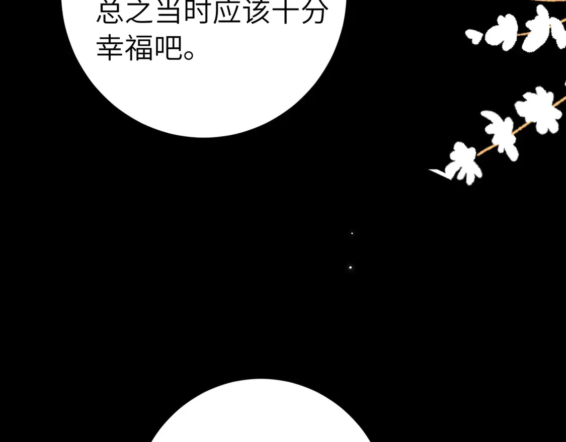 第257话 心上人62