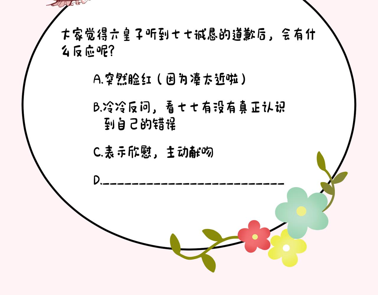 第91话 看你还敢不敢87