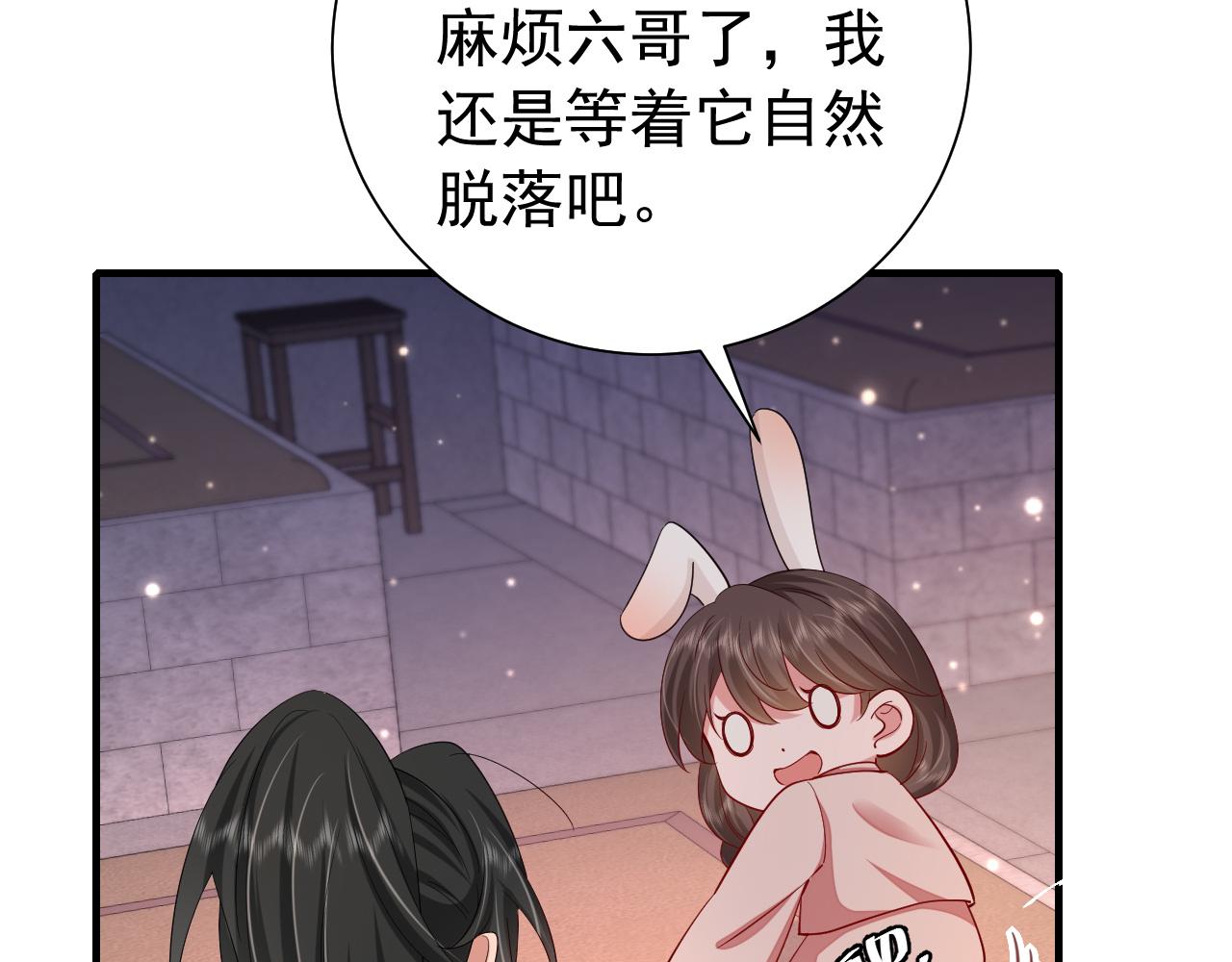 第79话 牙！我的牙！61