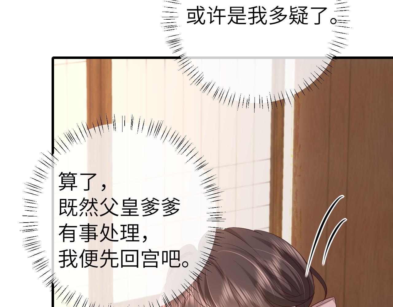 第125话 埋怨六哥哥了？26