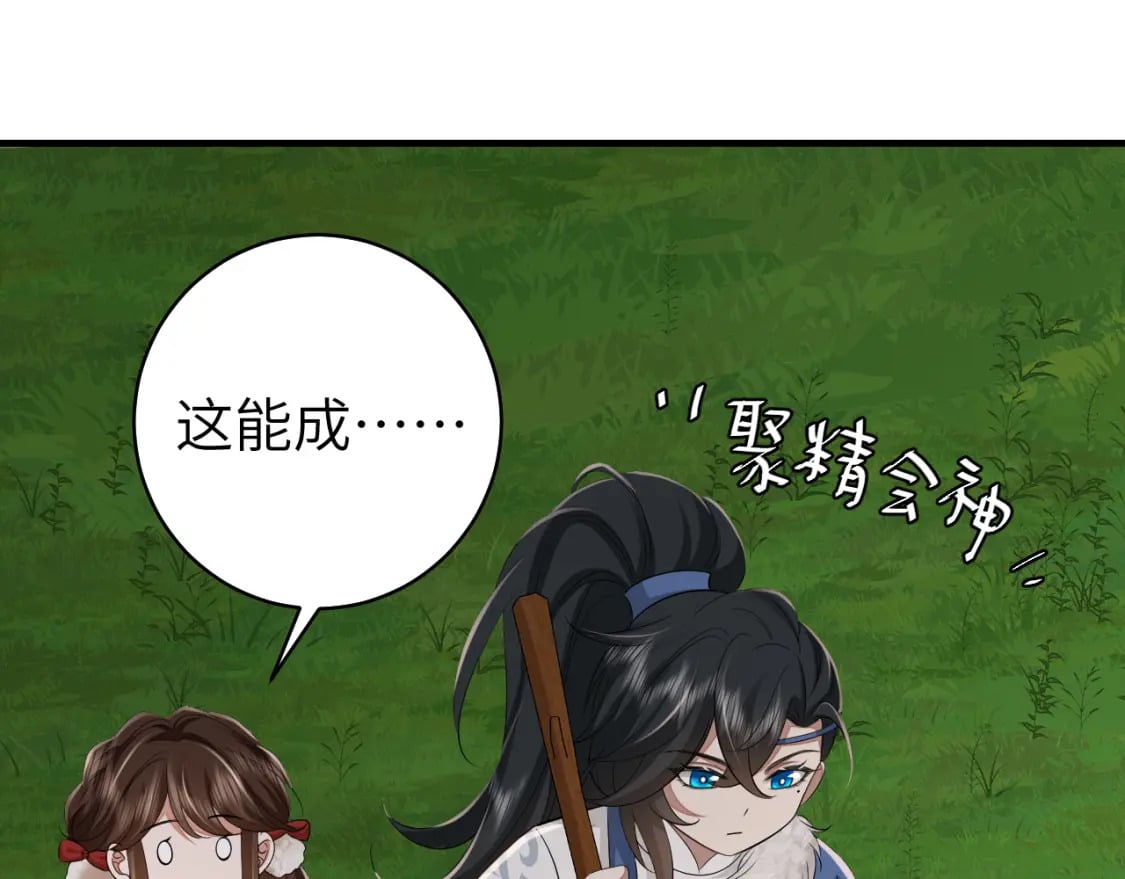 第149话 她爱吃鱼67